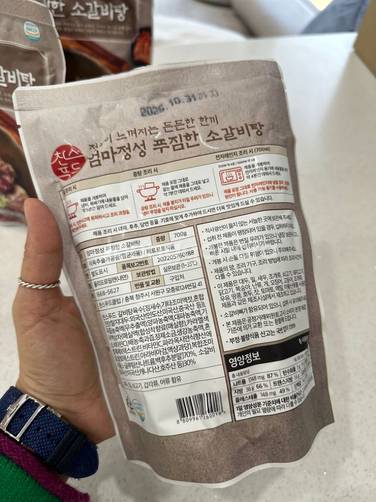 찬스푸드 소갈비탕 10팩--2