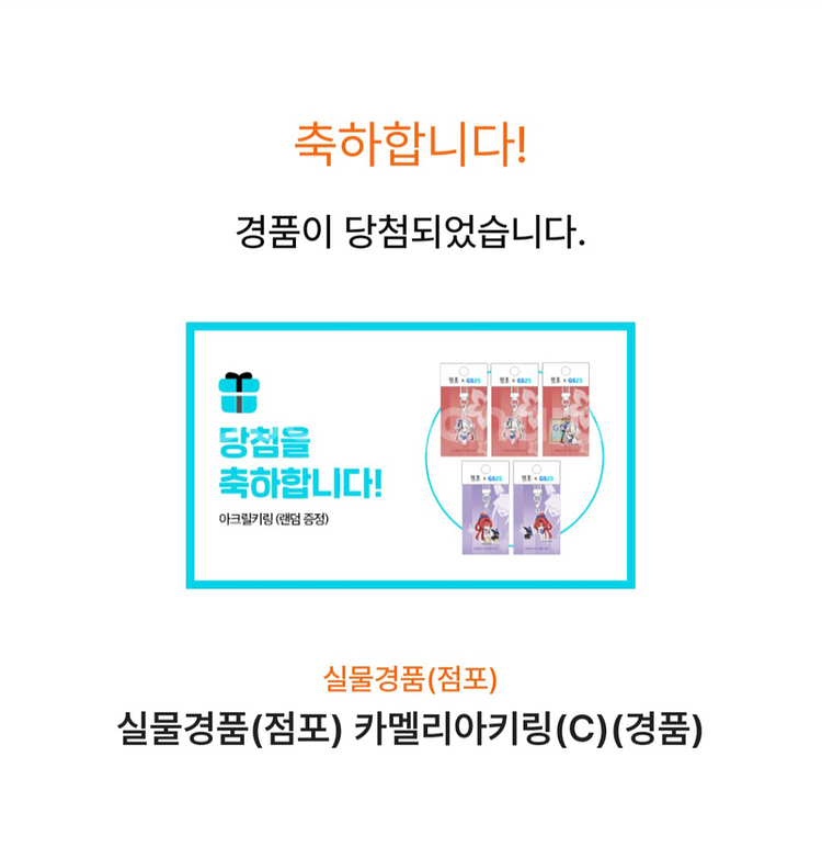명조 gs 카멜리아 키링 c--0