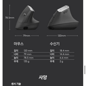 logitech 로지텍 mx vertical 마우스