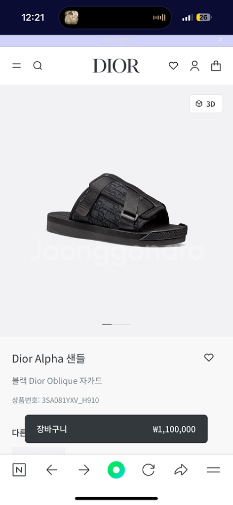 (정품)디올 남자샌들--2