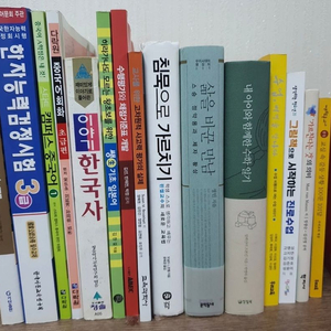 교육학, 교사, 임용준비, 임용면접 관련 및 어학 책