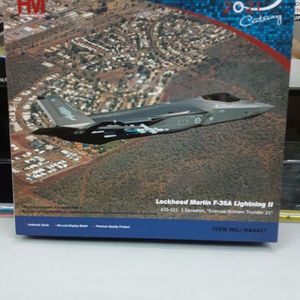 F35A 1:72미개봉품