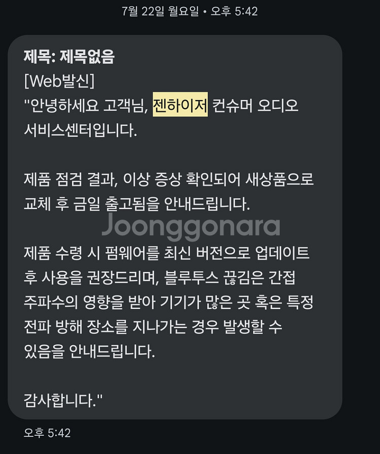 젠하이저 ie900 24.3.30생산(+쿠팡보험)--1