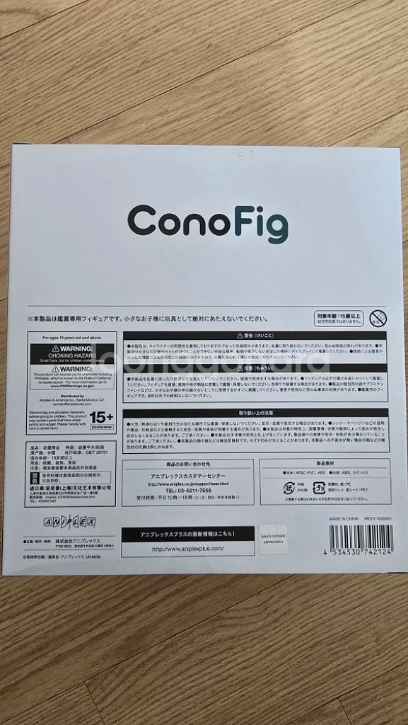 애니플렉스 conofig 우즈이텐겐 피규어 미개봉 판매--2
