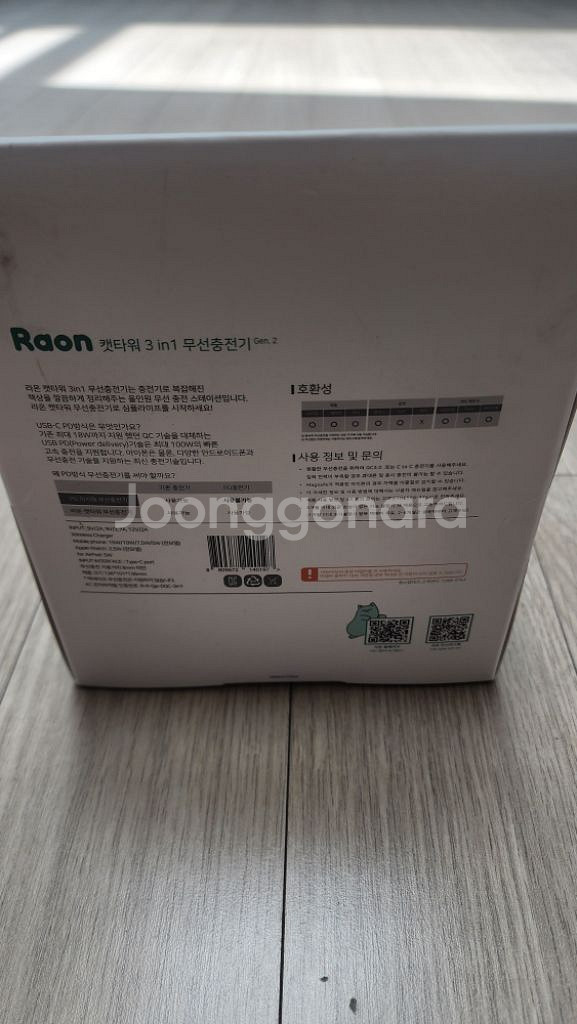 라온 3 in 1 고속 무선충전기--2