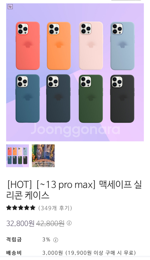 아이폰13프로 맥세이프 애니메이션 실리콘케이스 새상품--1