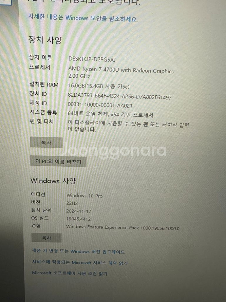 노트북 MSI 모덬 14(i7 11세대급 / 램 16)--5