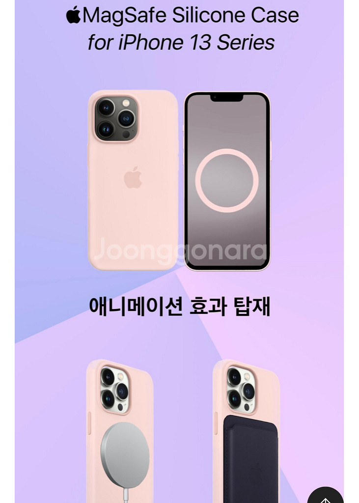 아이폰13프로 맥세이프 애니메이션 실리콘케이스 새상품--2