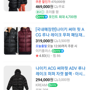 나이키 ACG 루나레이크 패딩 xl 새제품팝니다