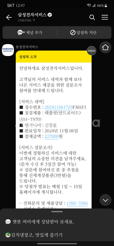 갤탭 s7 512GB Wifi 모델 + 정품 케이스--7