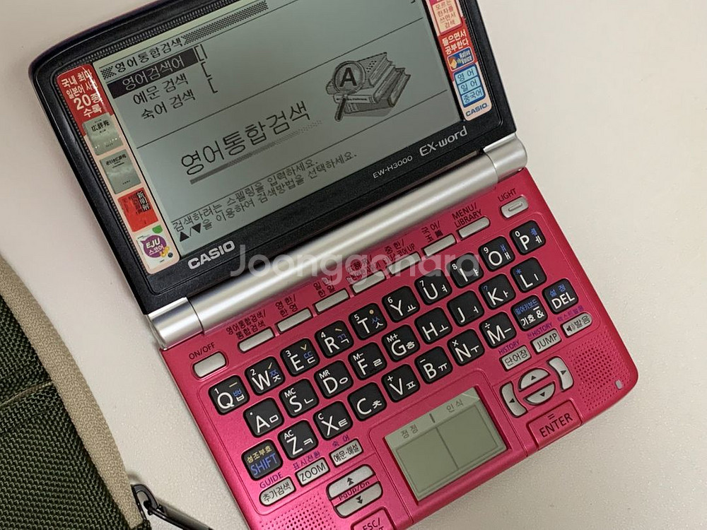 카시오 전자사전 h3000--5
