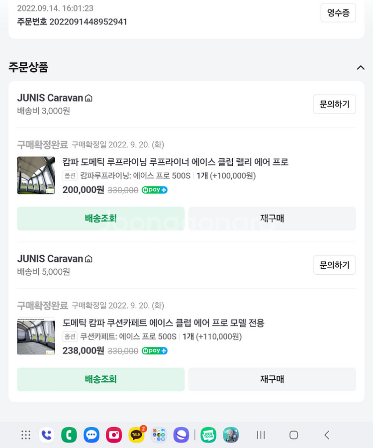도메틱 캄파 에어텐트 500S 외 추가 구입품 일체--5