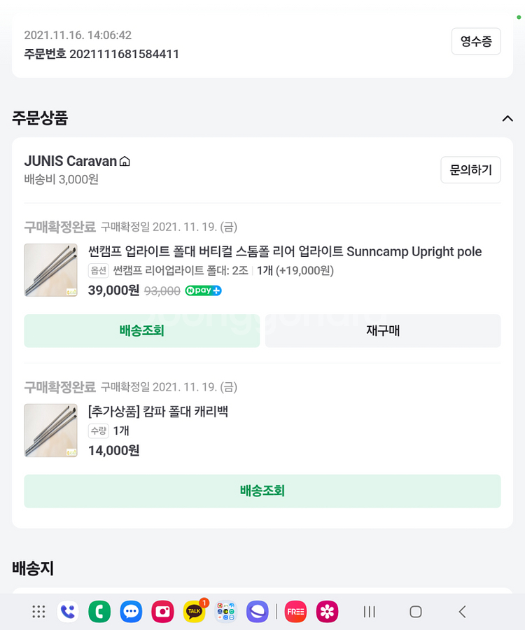 도메틱 캄파 에어텐트 500S 외 추가 구입품 일체--6