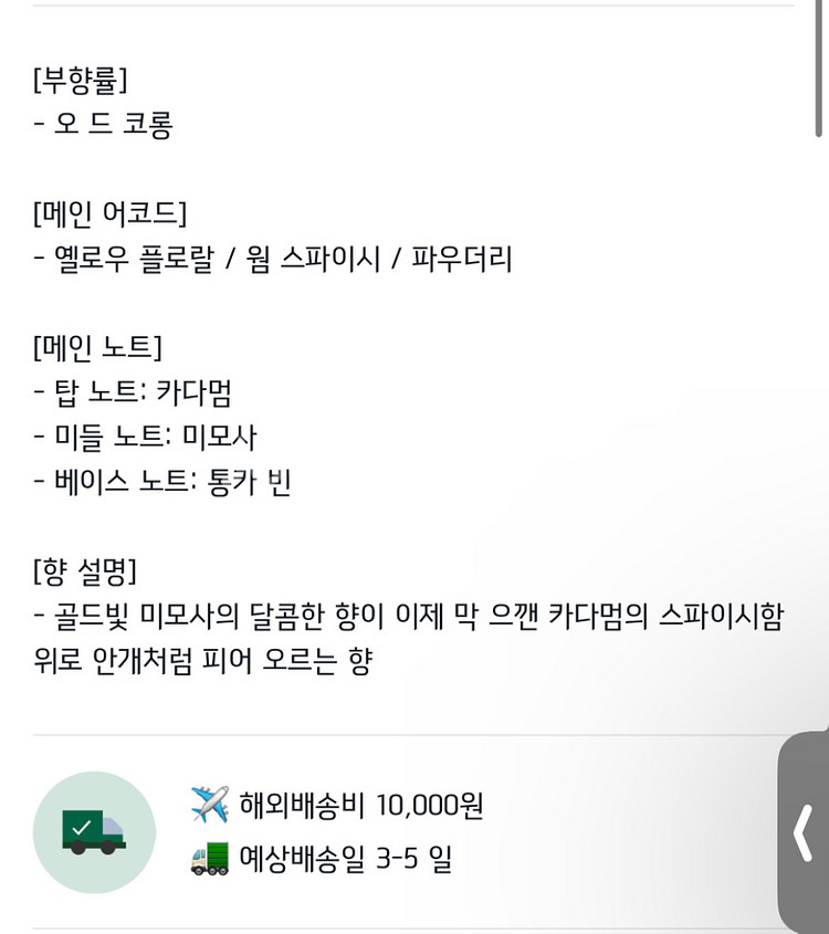 조말론 미모사 앤 카다멈 30ml--2