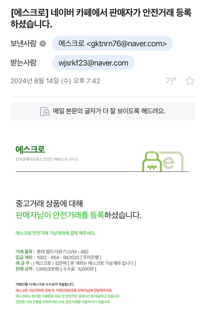 밑에 220만원짜리 멀티자판기 사기꾼입니다--2