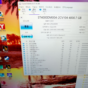 시게이트 4tb HD crystaldisk 상태좋음