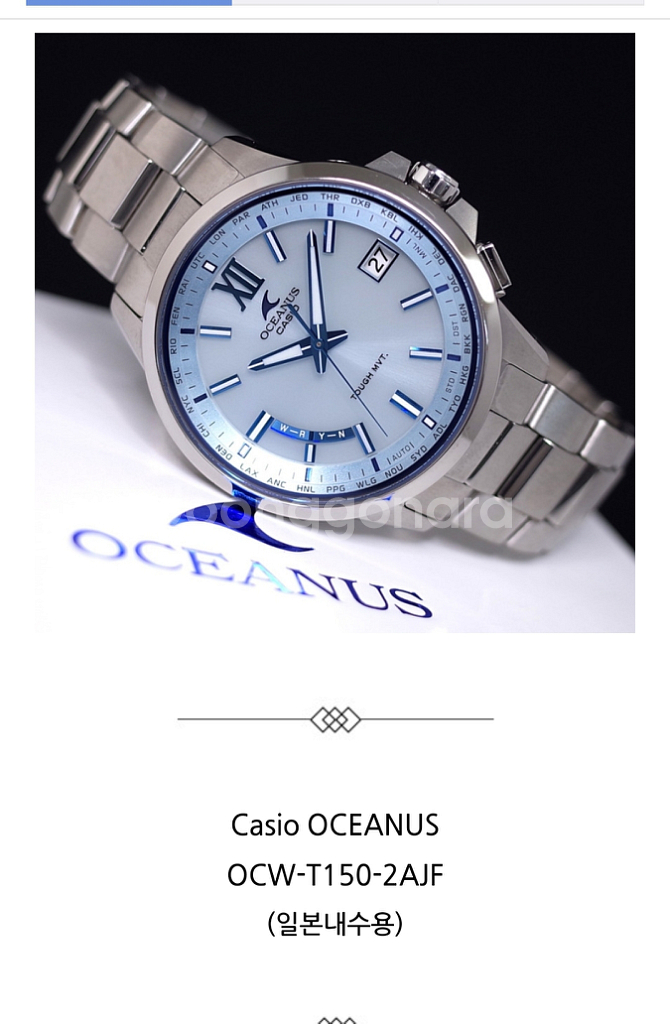 CASIO 오셔너스 라디오컨트롤 시계--1