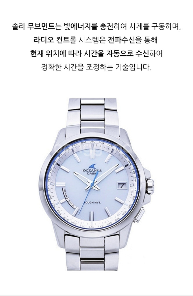 CASIO 오셔너스 라디오컨트롤 시계--2