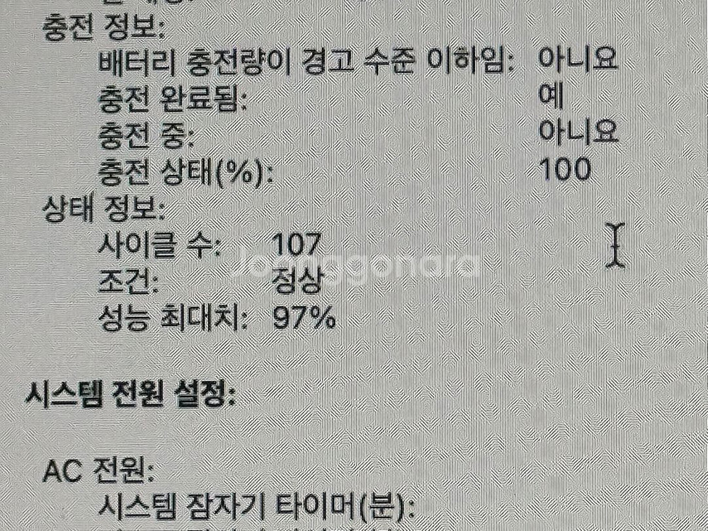 맥북에어 13인치 배터리 97퍼+매직마우스2--2