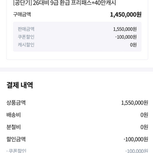 공단기 26대비 9급 프리패스 팝니다