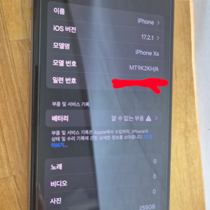 아이폰 Xs iphone Xs 256gb 256기가