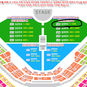 찰리푸스 콘서트 스탠딩 앞자리 700,900번대