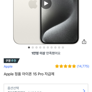 아이폰15프로 자급제 256G