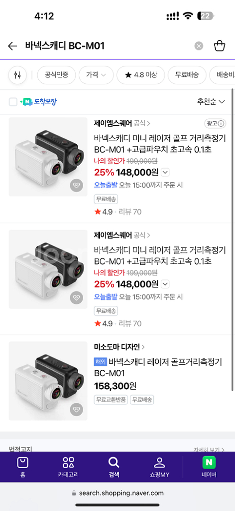 새상품] 골프거리측정기 바넥스캐디 BC-M01--4