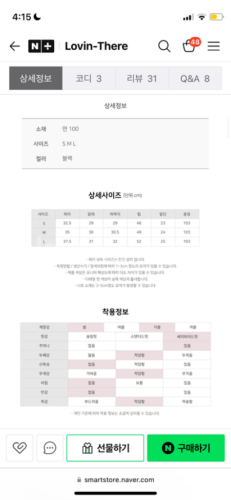 러빈데어 세미와이드 블랙데님팬츠 S사이즈--4
