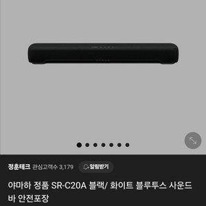 야마하 SR-C20A