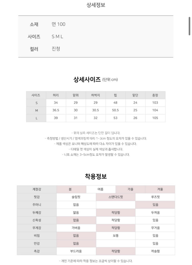 러빈데어 스트레이트 일자핏 진청데님팬츠 S사이즈--5
