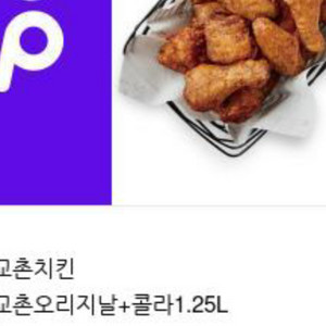 교촌 오리지널 콜라세트