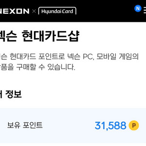 넥슨캐시 3만원 팝니다