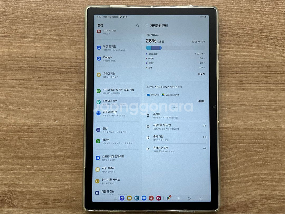 갤럭시탭 A8 64G wifi 지문방지필름, 상태A급--4