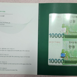 2022년 10000원 연결전지 은행권2면부