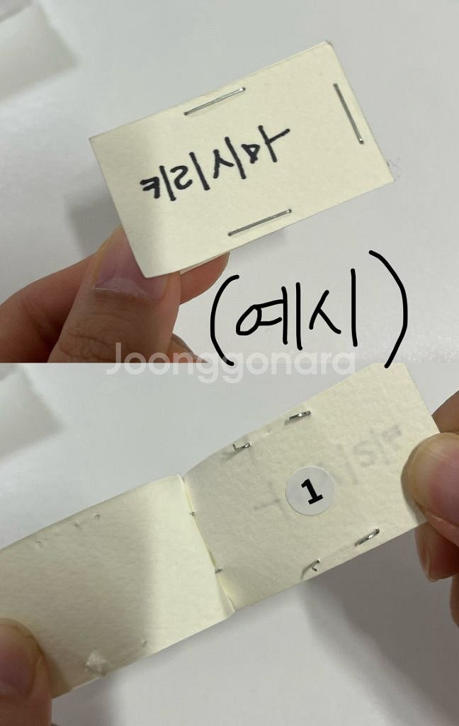 주술회전 토우게쿠지 자체복권 피규어 랜박 뽑기 제일복권--7