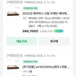 캠핑용 에어매트와 전용펌프 팝니다