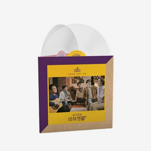 슬기로운 의사생활 시즌1 밀키클리어 버전 2LP