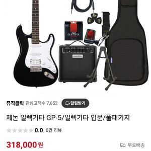 일렉기타 gp-5 10일 새거 베이스랑 교환합니다