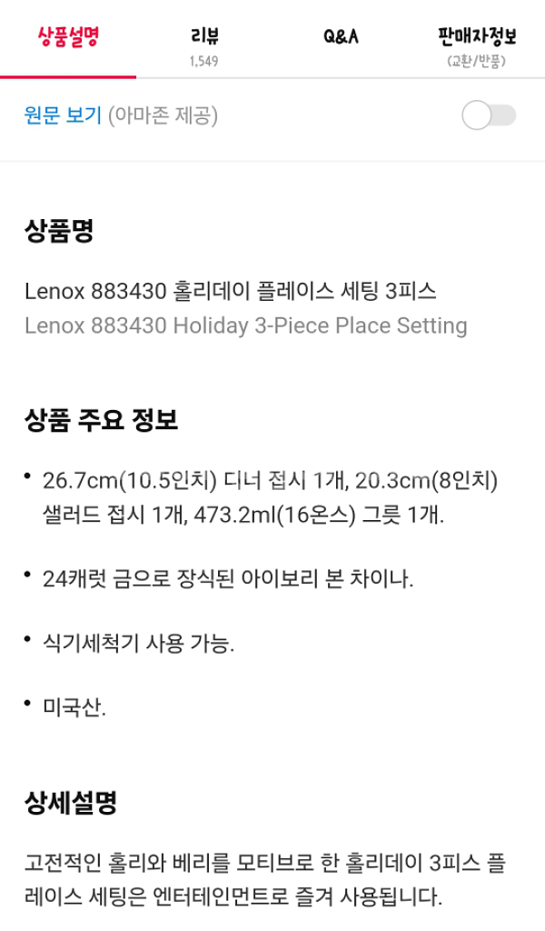 레녹스 홀리데이 3피스 세트--3