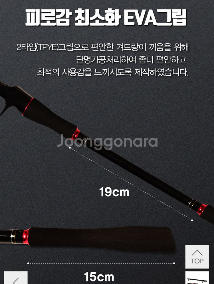 카본 문어 전용 루어대--3