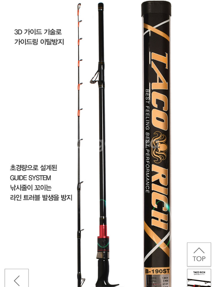 카본 문어 전용 루어대--5