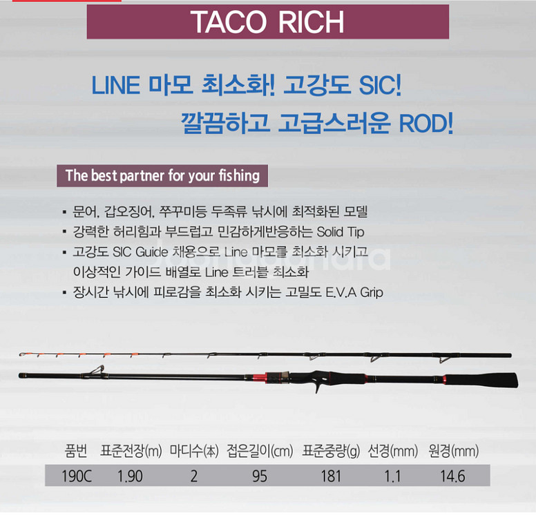 카본 문어 전용 루어대--6