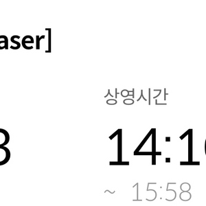 청설 무대인사 11월23일 메가박스 송도 1관2시10분