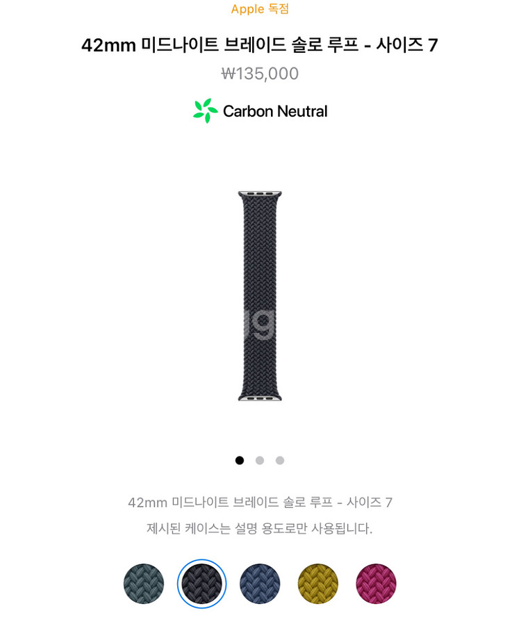 애플워치 7 스테인리스 41mm + 정품 루프 급처분--3