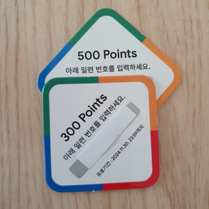 구글플레이 800포인트