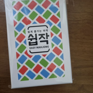 마작 보드게임 쉽작 플러스