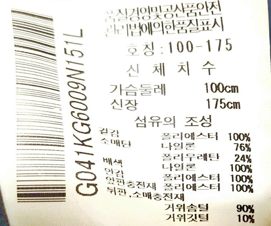 TNGT티엔지티 남성니트105 라운드넥/택포--4