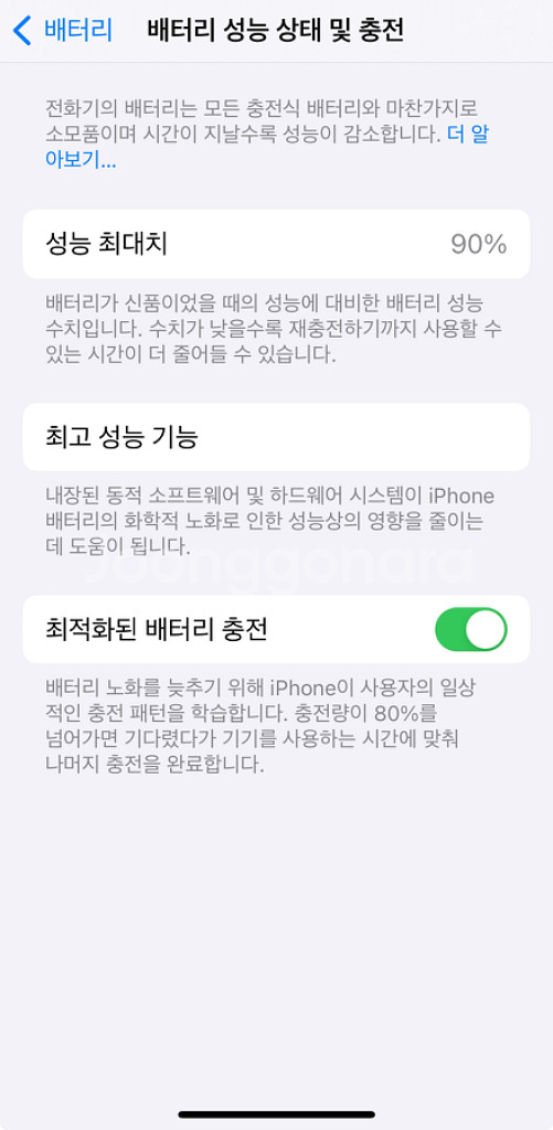 아이폰13프로 화이트 1TB 정리합니다.(배터리90%)--2