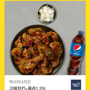 맥시카나 쿠폰